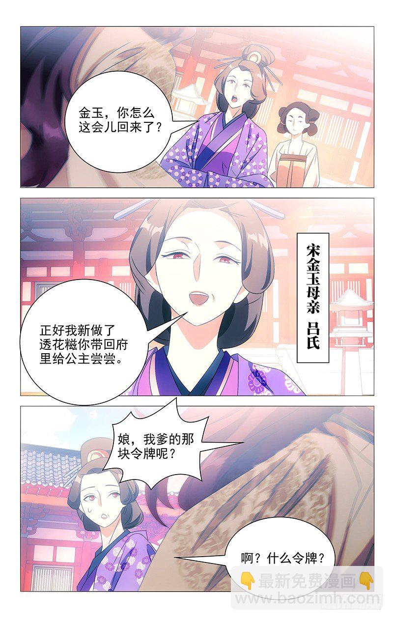 078原来都是我的错-第78话