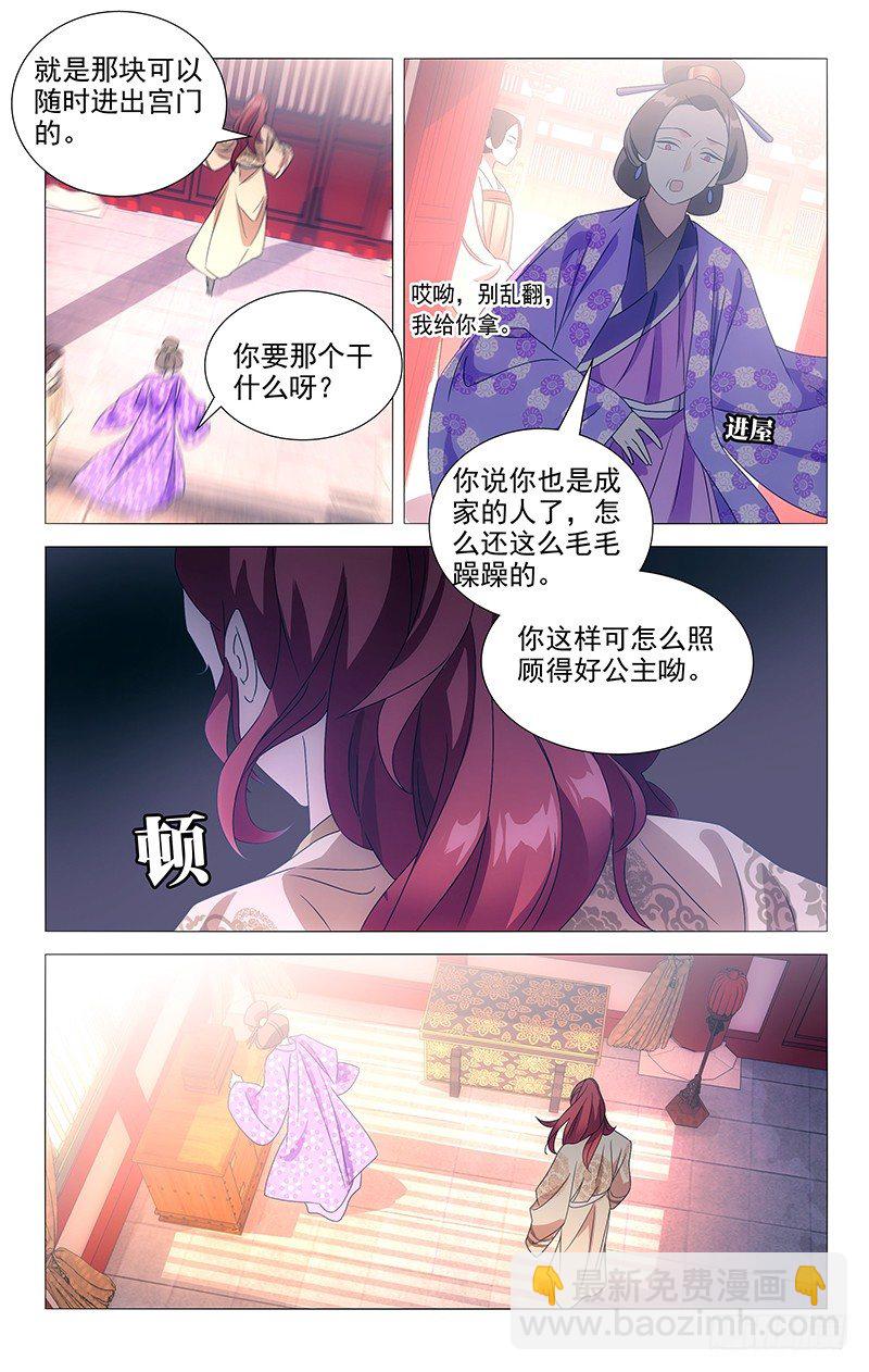 078原来都是我的错-第78话