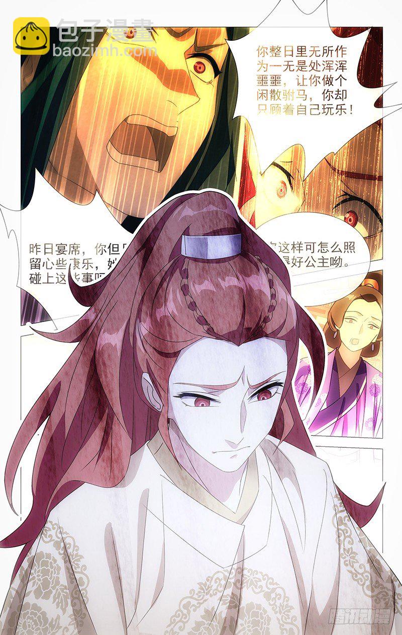 078原来都是我的错-第78话