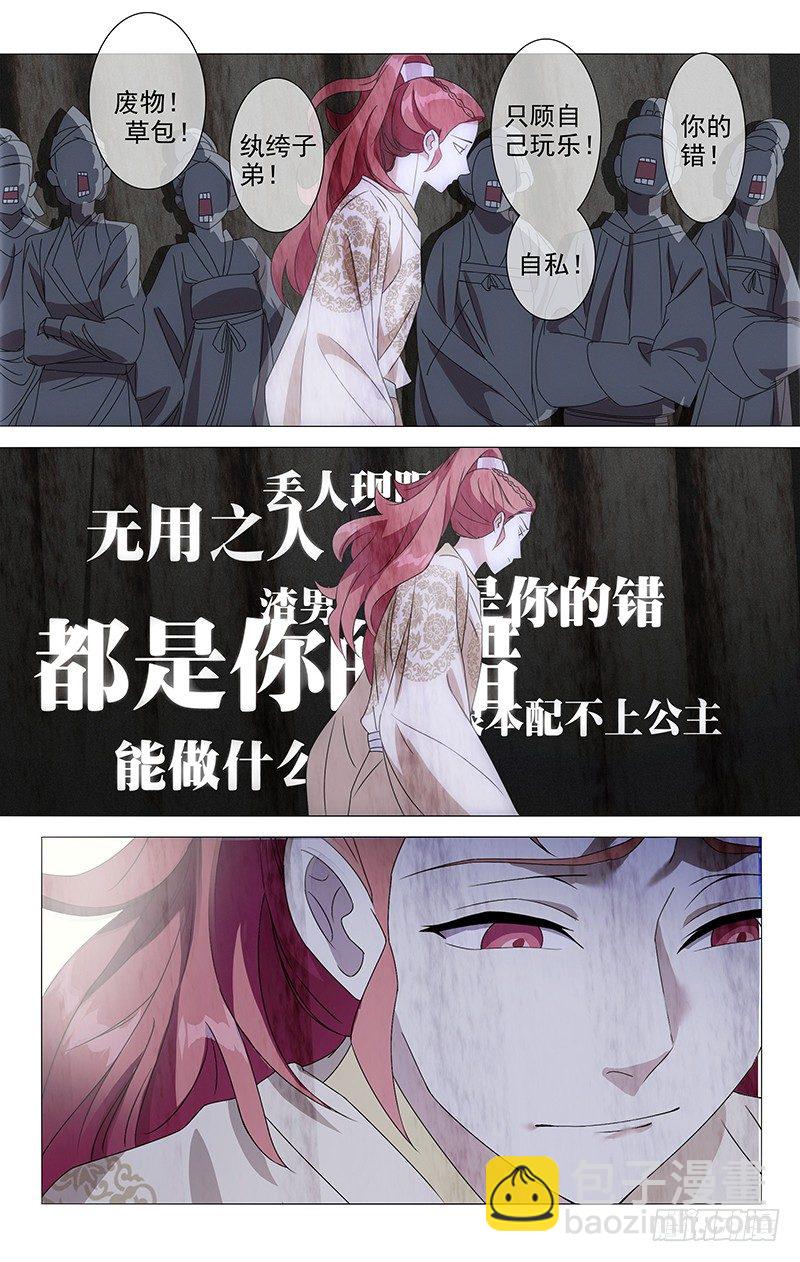 078原来都是我的错-第78话