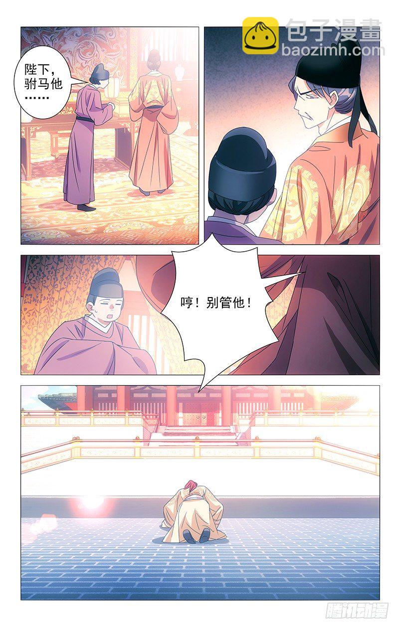078原来都是我的错-第78话