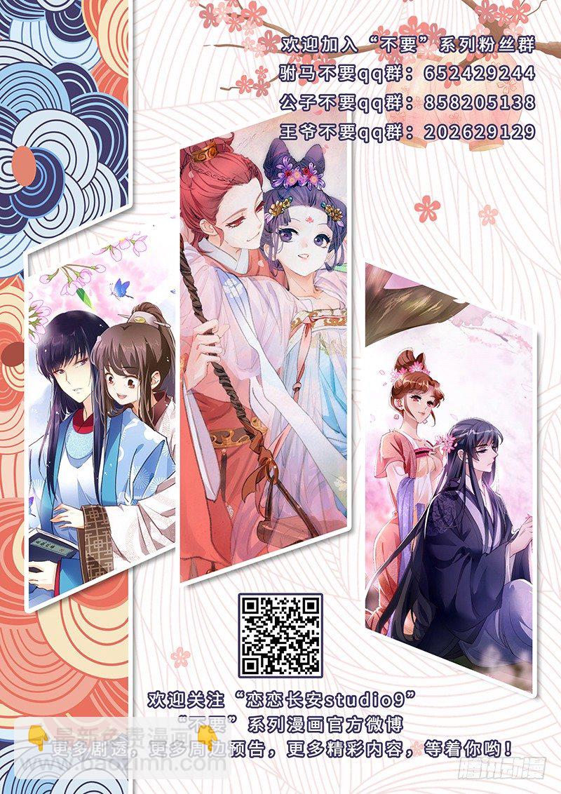 080谁能想到他救场-第80话