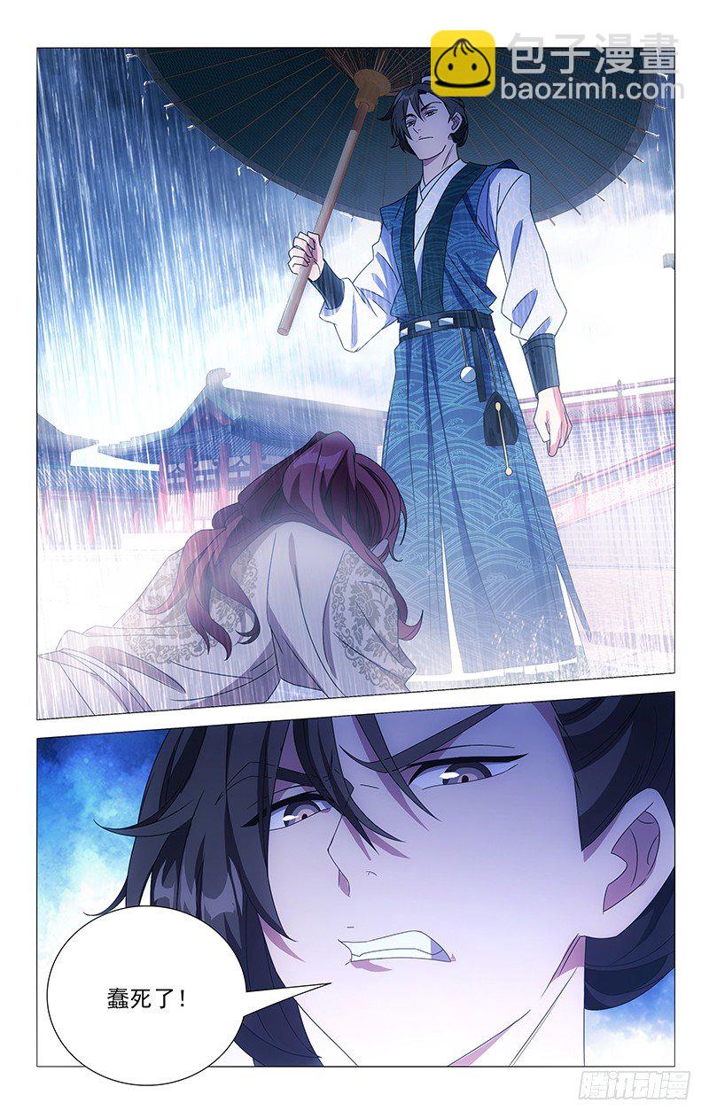080谁能想到他救场-第80话