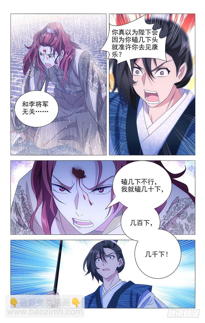 080谁能想到他救场-第80话