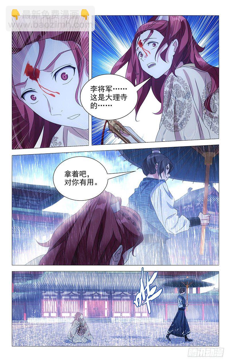 080谁能想到他救场-第80话