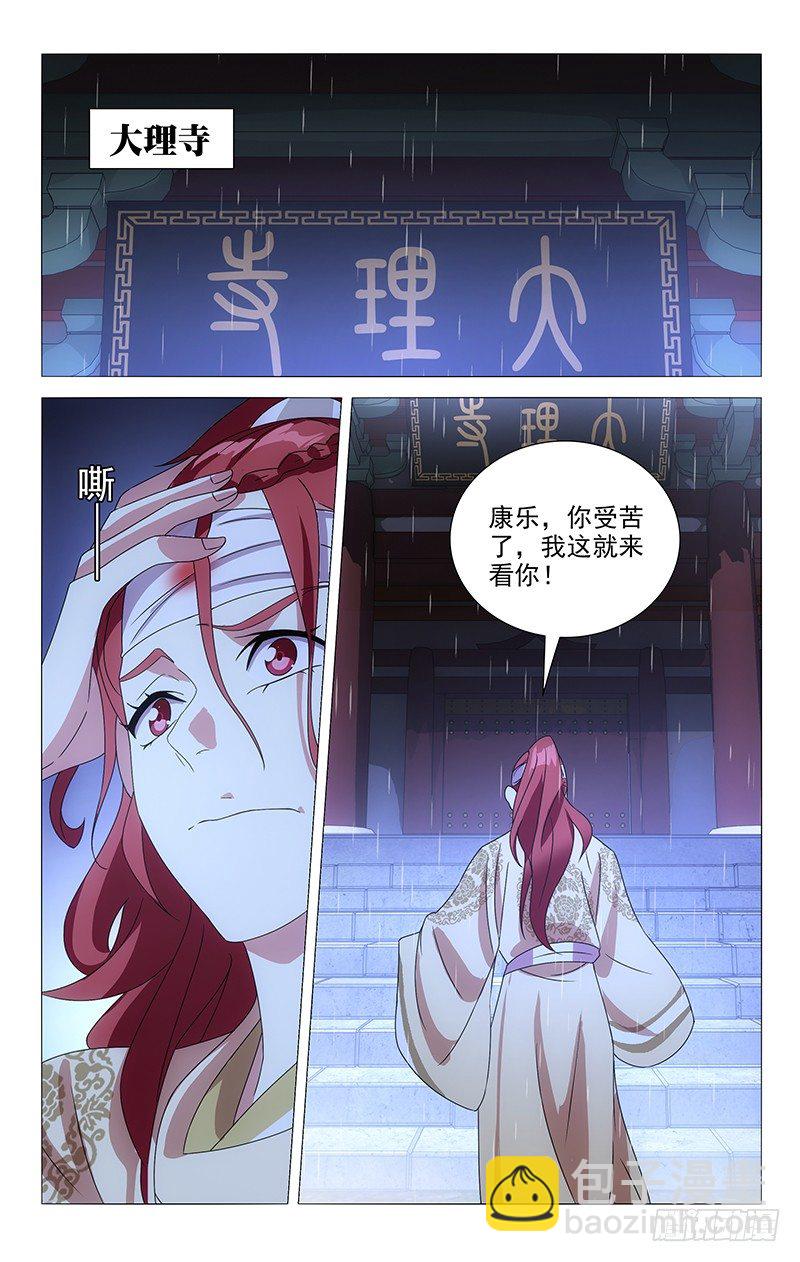 080谁能想到他救场-第80话