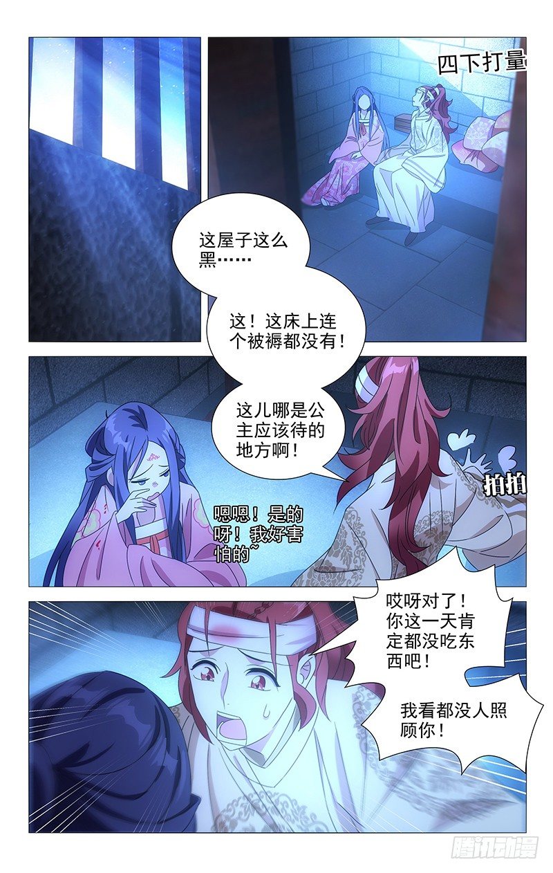 082最好的安慰是你-第82话