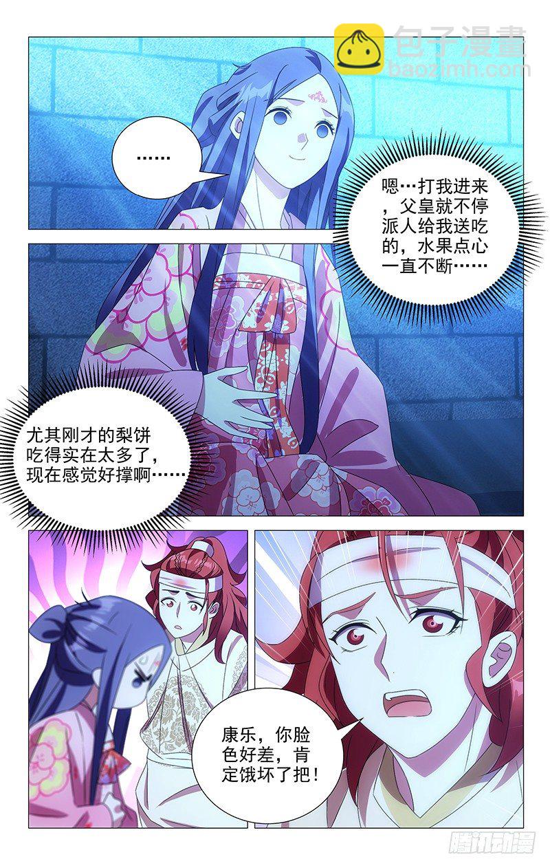 082最好的安慰是你-第82话