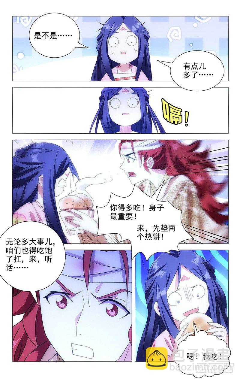 082最好的安慰是你-第82话