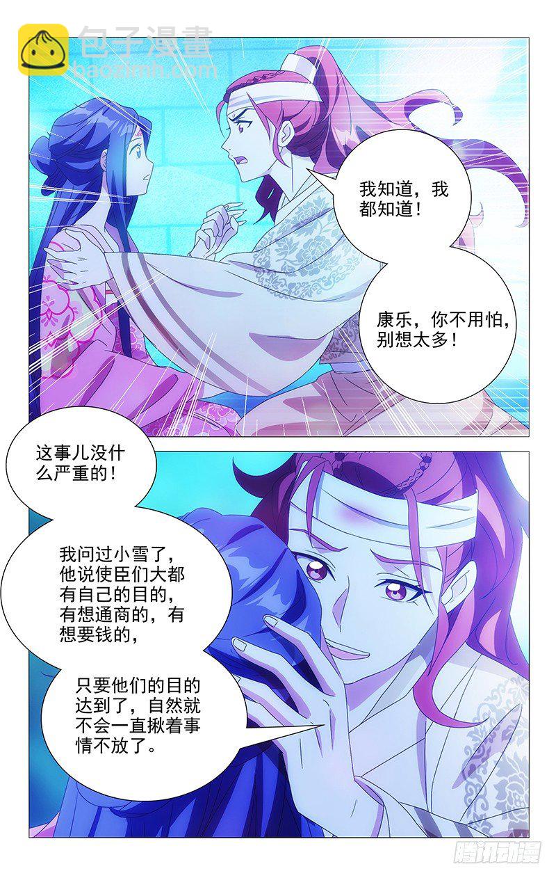 082最好的安慰是你-第82话