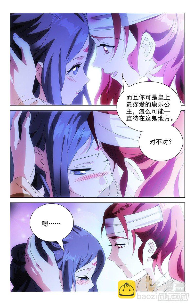 082最好的安慰是你-第82话