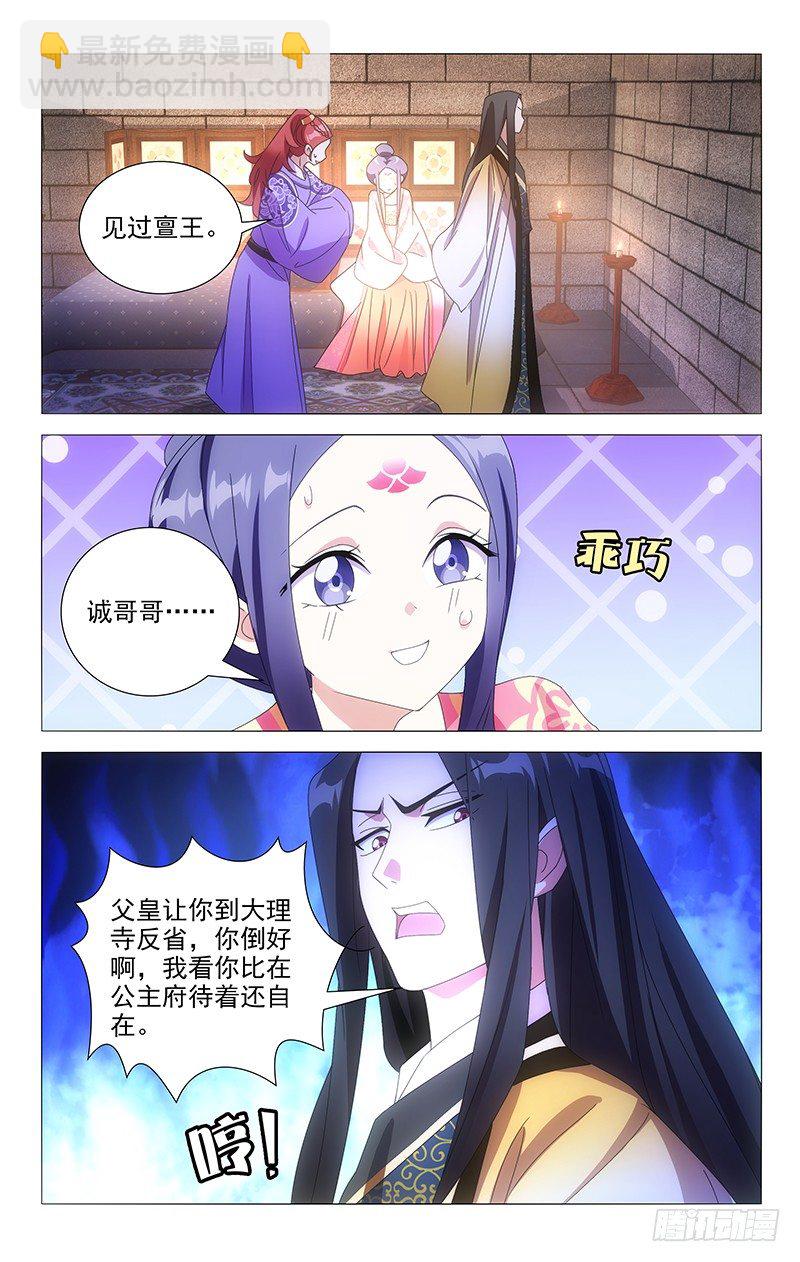 084小两口监狱情趣-第84话