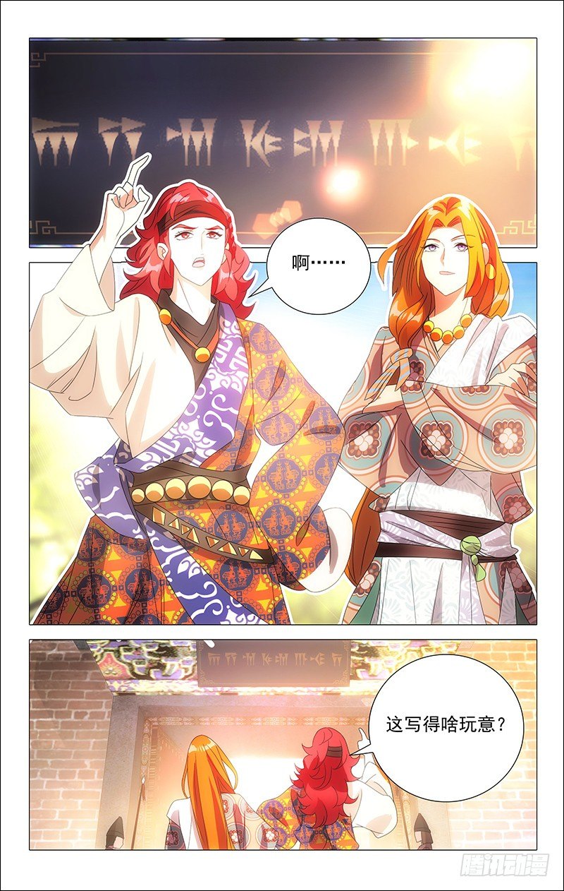 086身在曹营心在汉-第86话