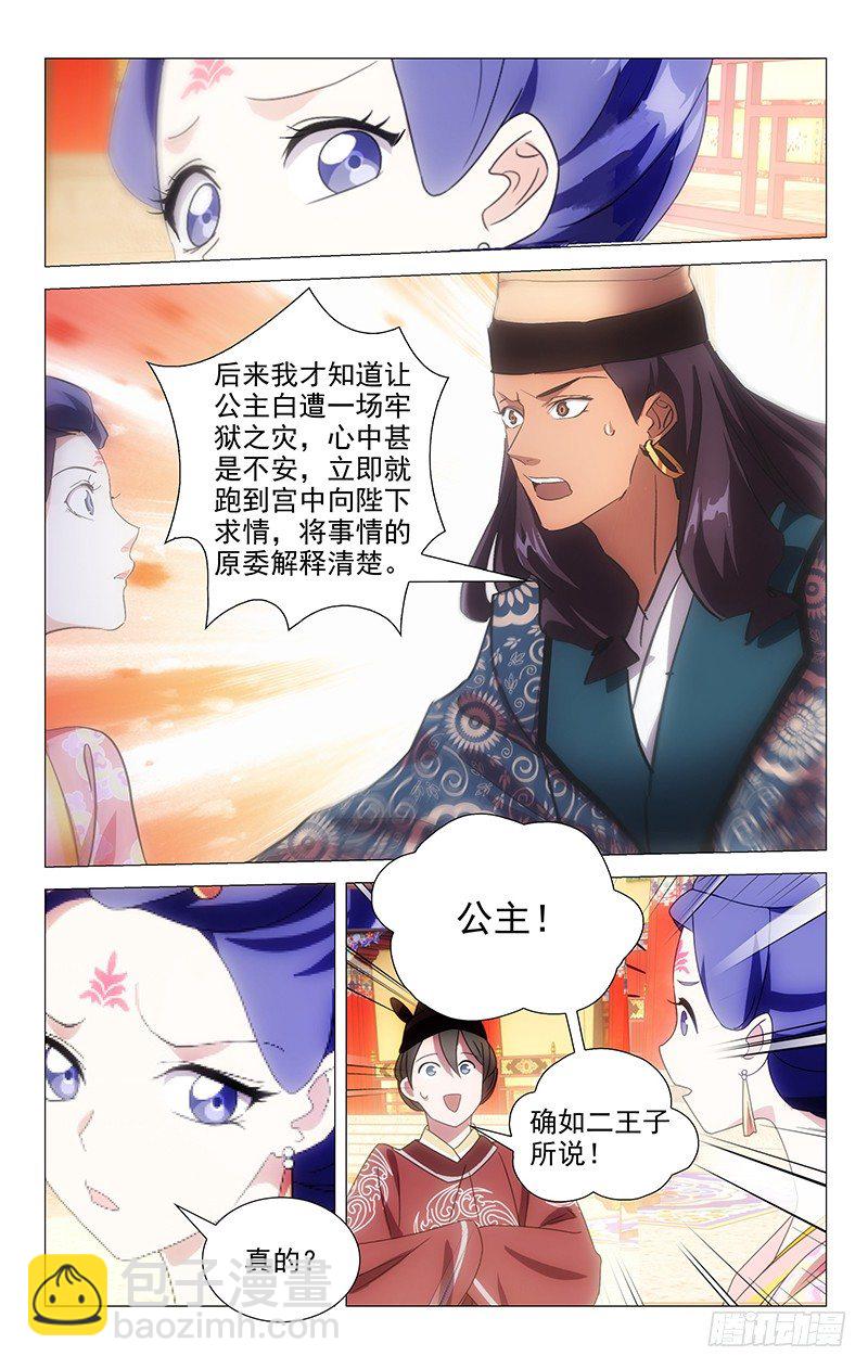 086身在曹营心在汉-第86话