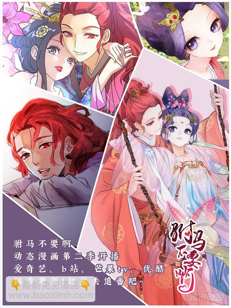 086身在曹营心在汉-第86话