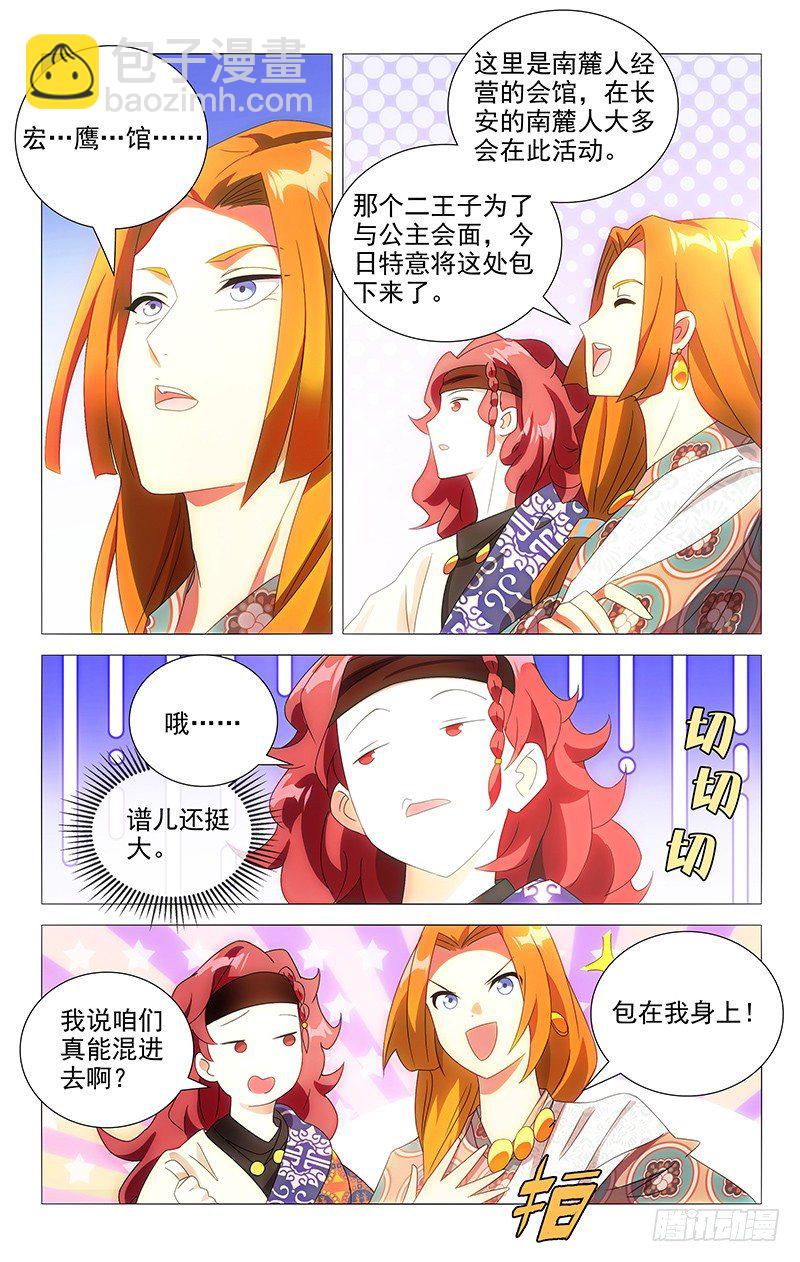 086身在曹营心在汉-第86话