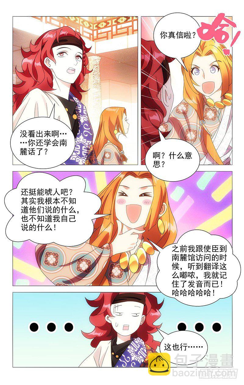 086身在曹营心在汉-第86话