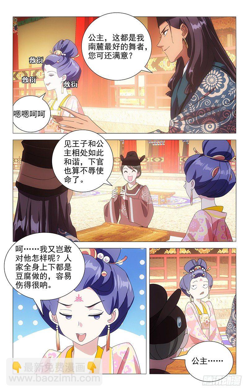 086身在曹营心在汉-第86话