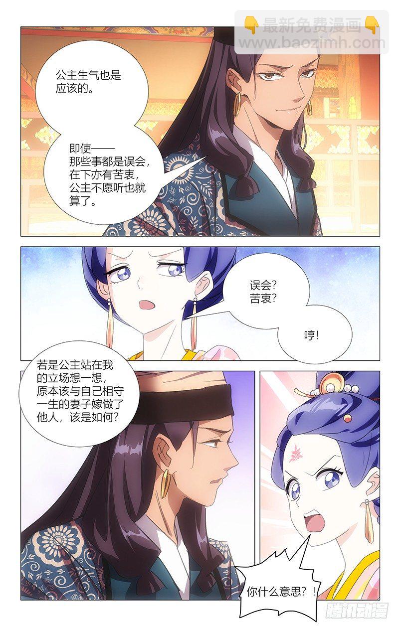 086身在曹营心在汉-第86话
