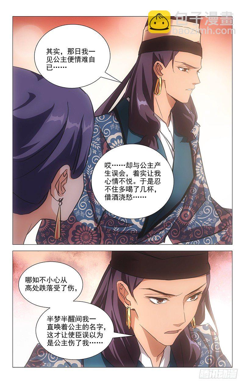 086身在曹营心在汉-第86话