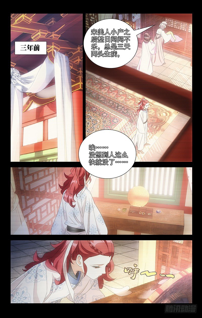 088童年的痛苦回忆-第88话