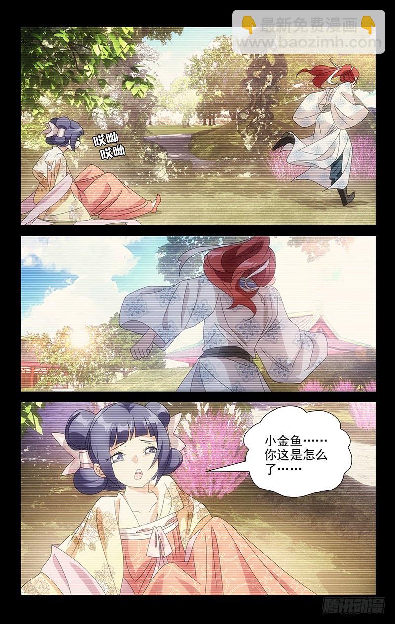 088童年的痛苦回忆-第88话