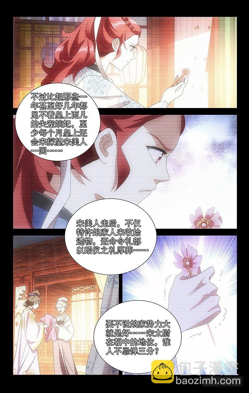 088童年的痛苦回忆-第88话