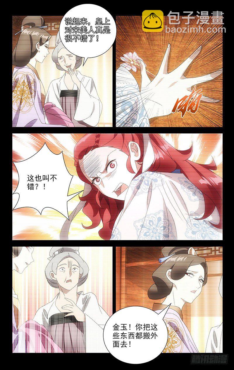 088童年的痛苦回忆-第88话