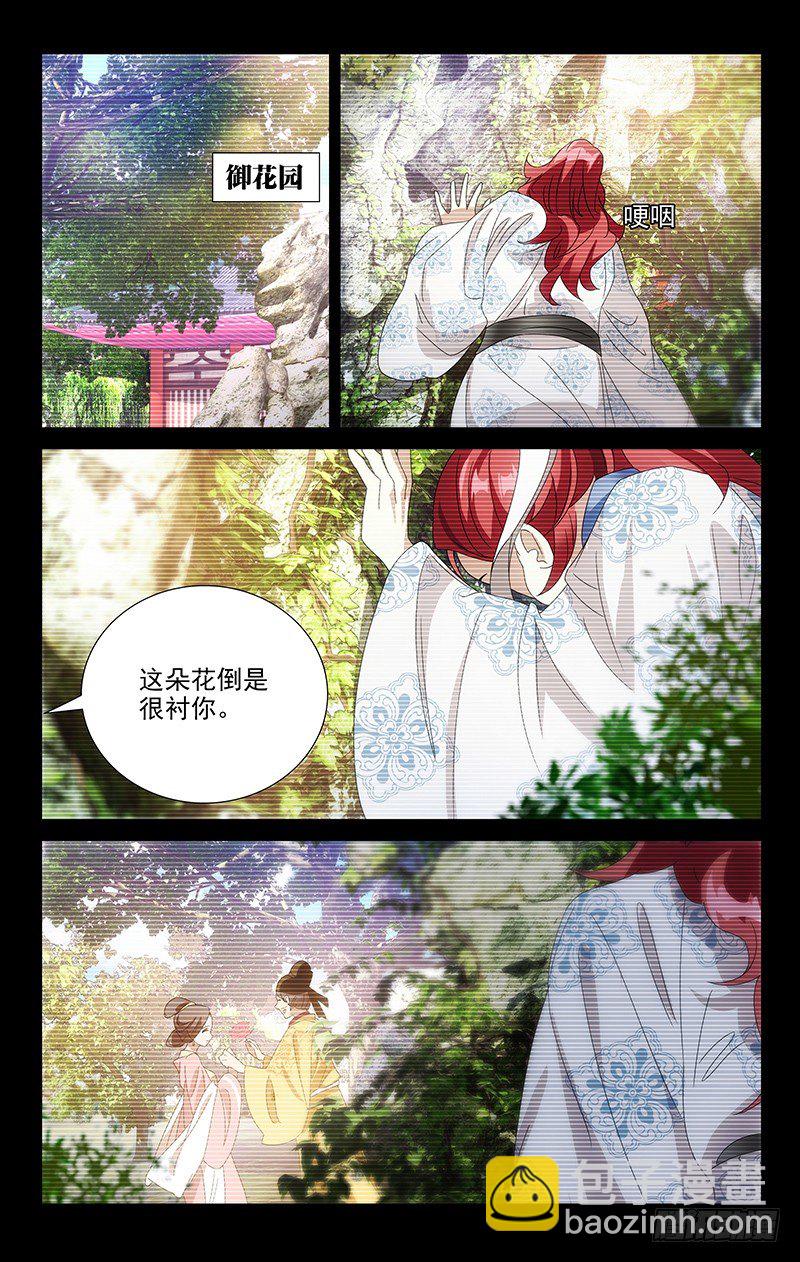 088童年的痛苦回忆-第88话