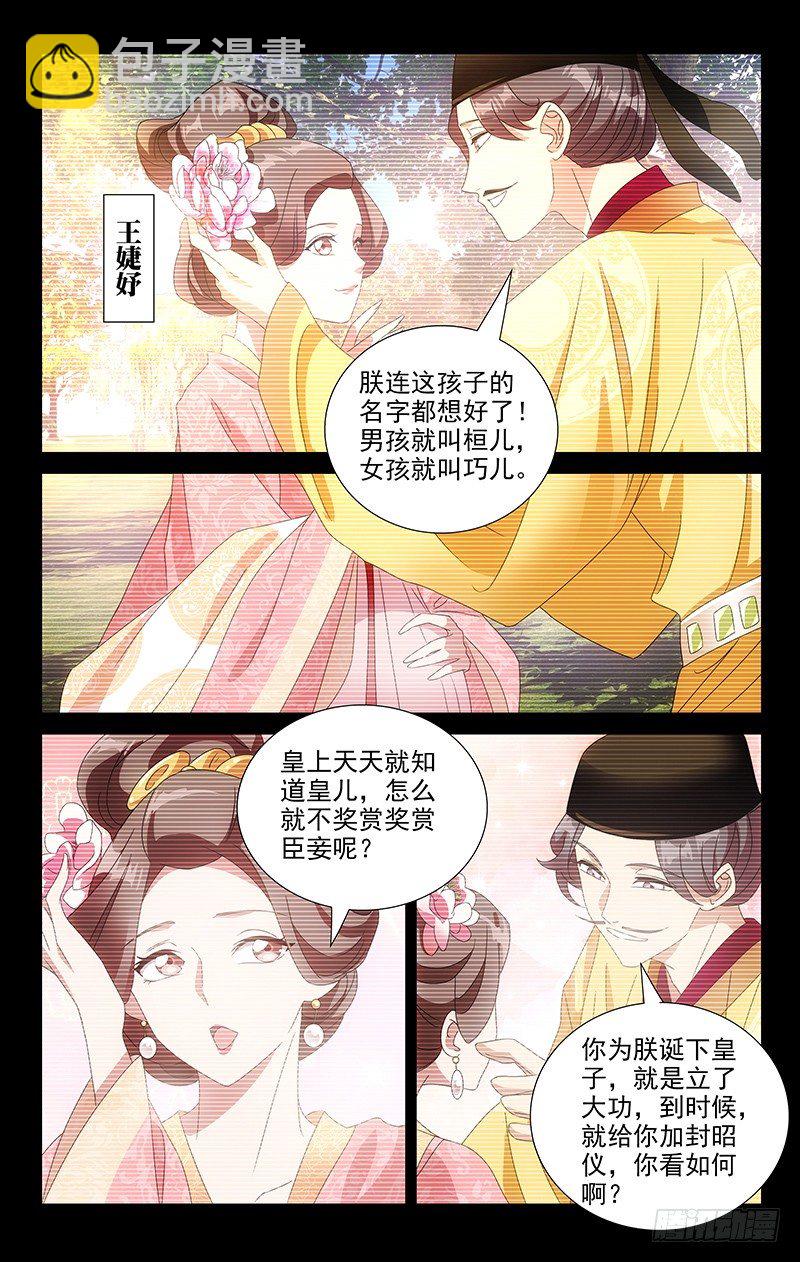 088童年的痛苦回忆-第88话