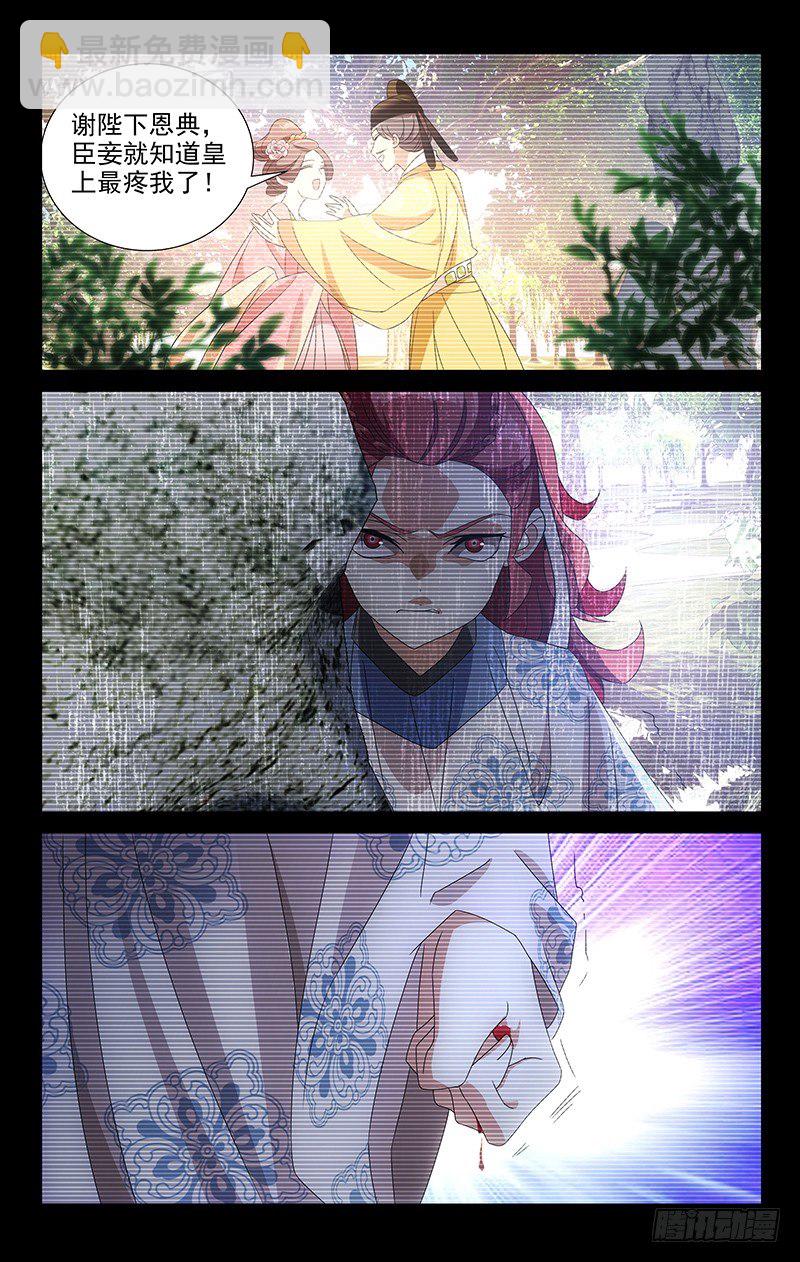 088童年的痛苦回忆-第88话