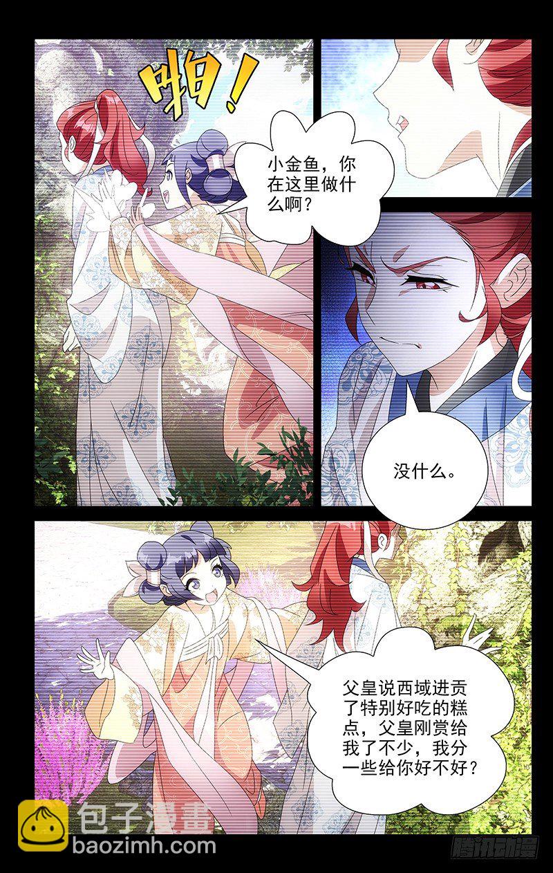 088童年的痛苦回忆-第88话