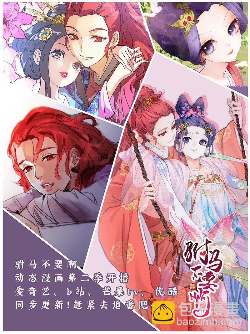 090苦酒终归入愁肠-第90话