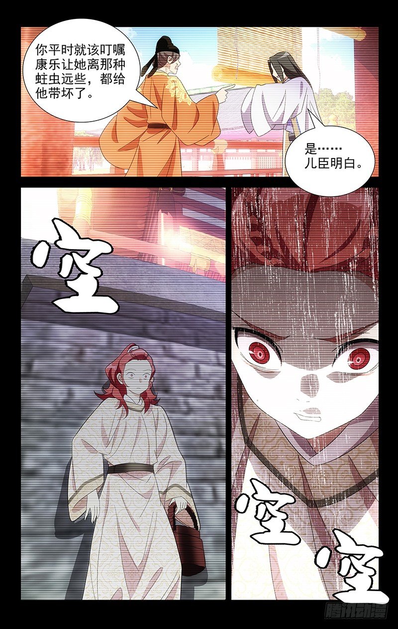 090苦酒终归入愁肠-第90话
