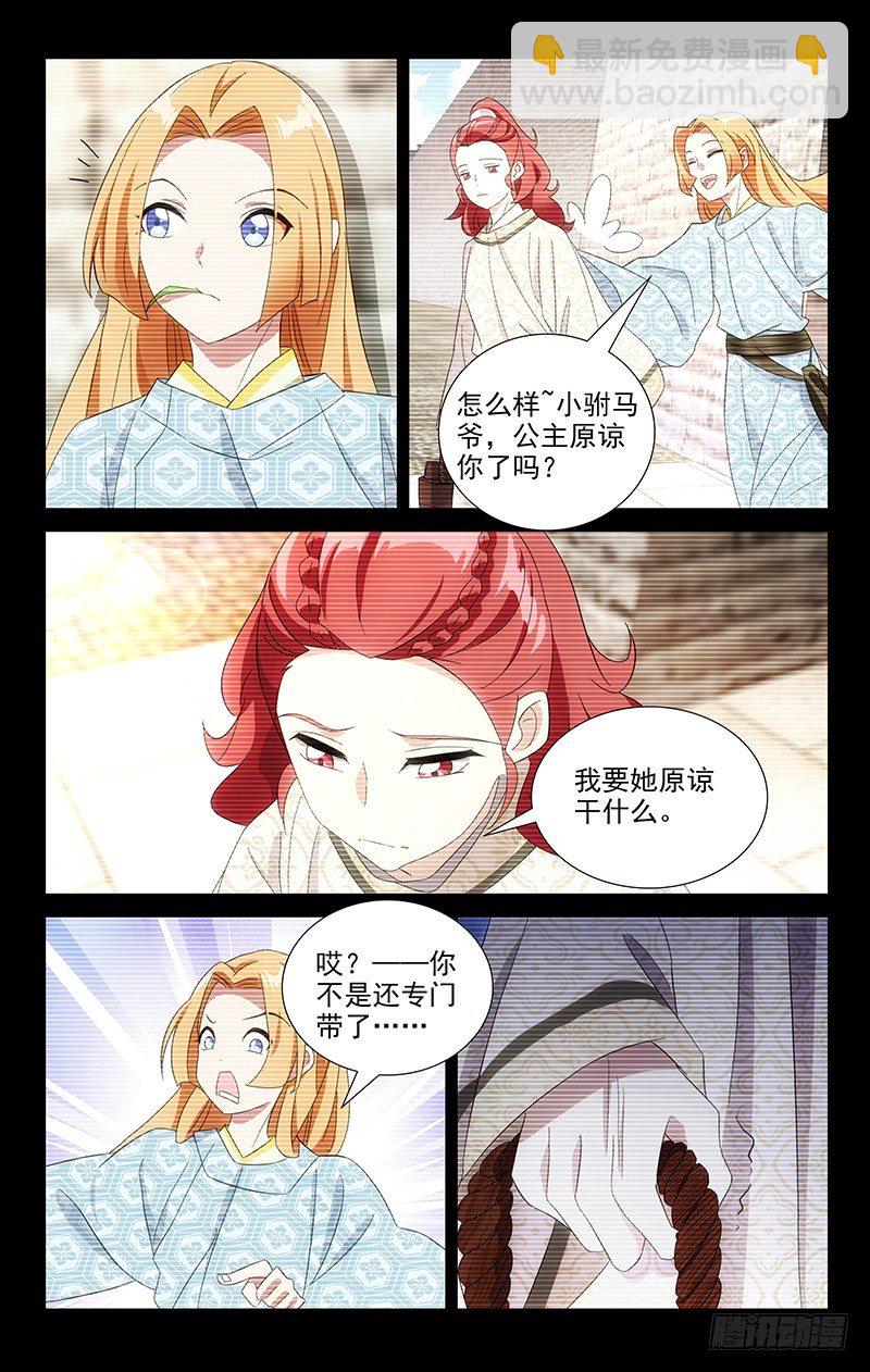 090苦酒终归入愁肠-第90话