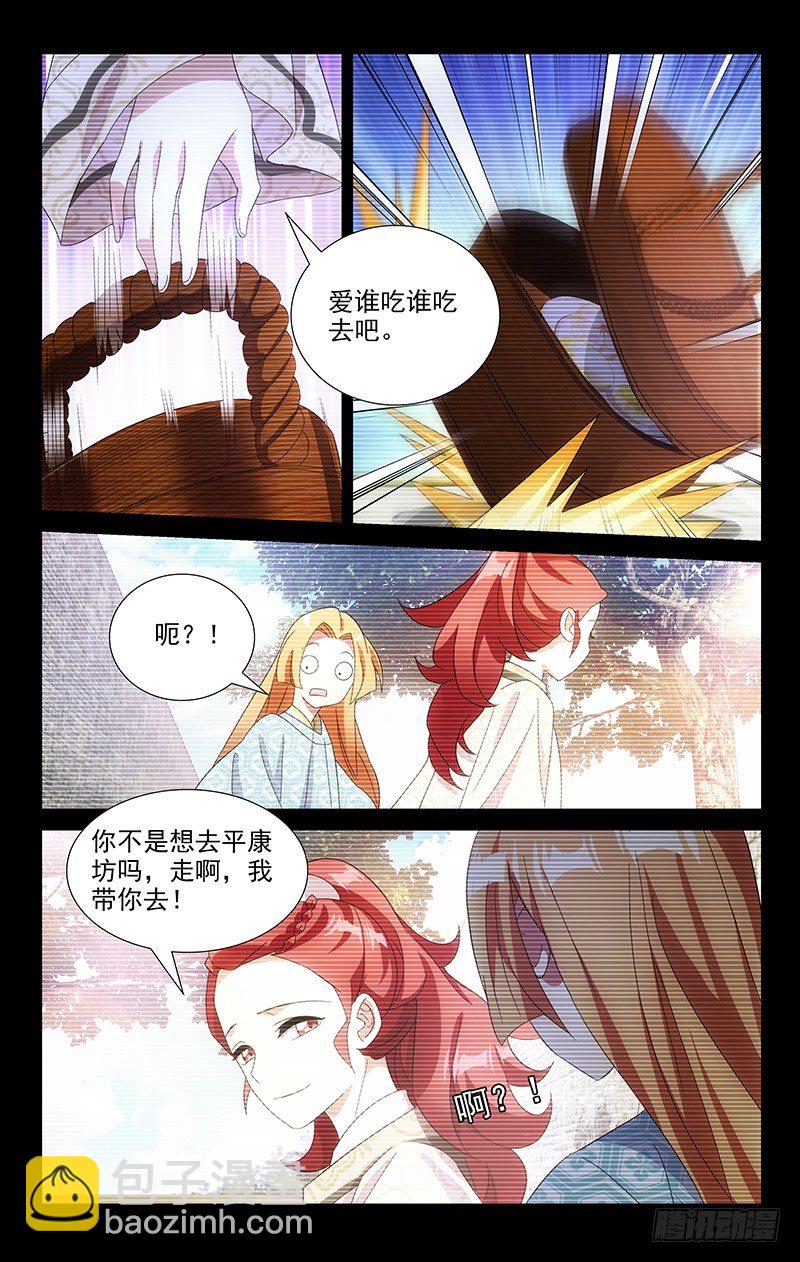 090苦酒终归入愁肠-第90话