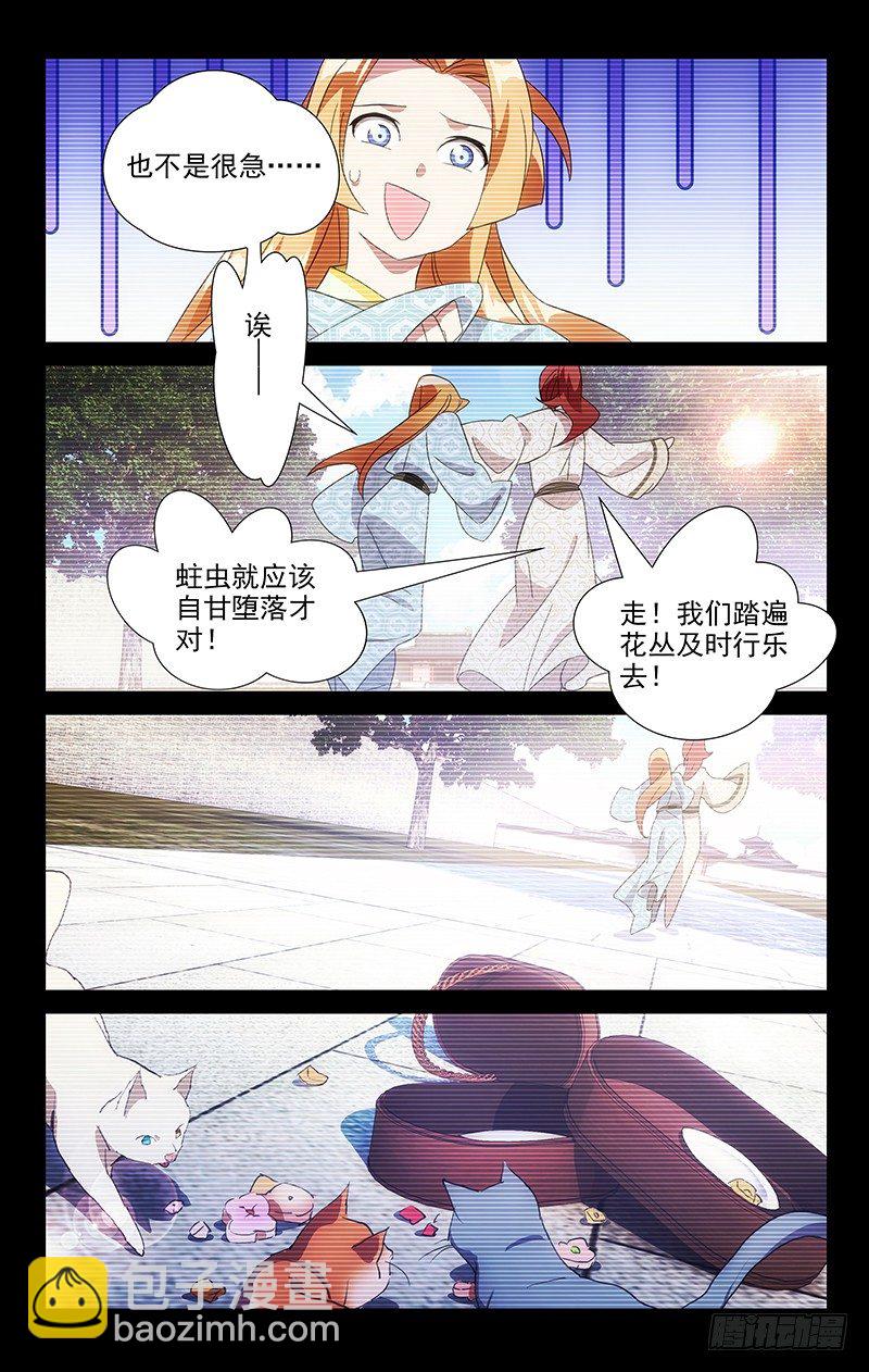 090苦酒终归入愁肠-第90话