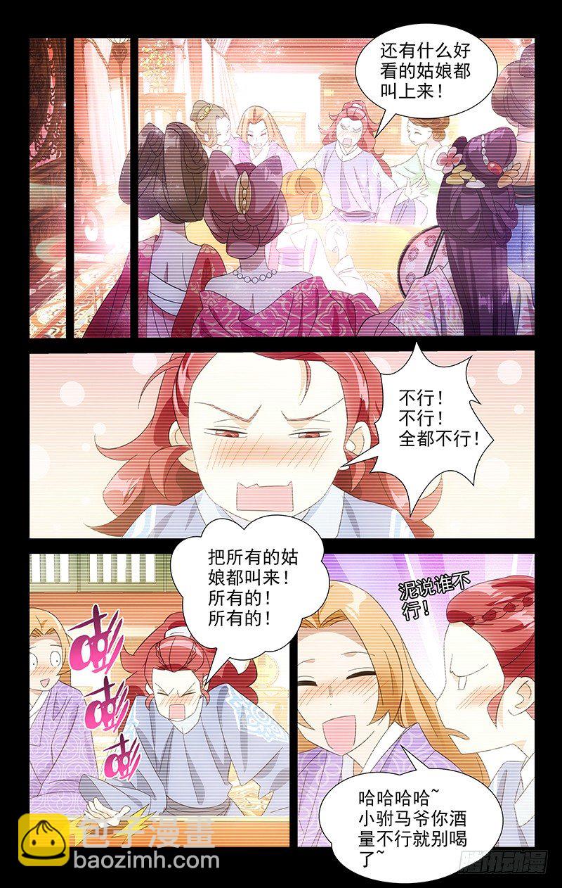 090苦酒终归入愁肠-第90话