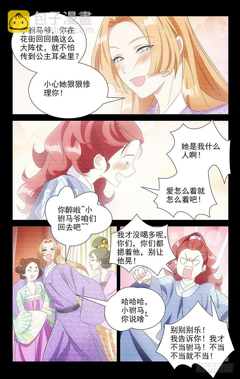 090苦酒终归入愁肠-第90话
