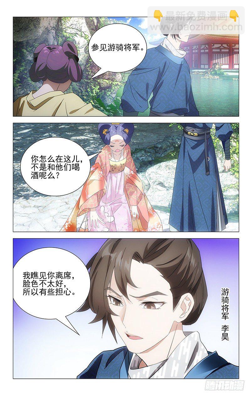 010小李将军初登场-第10话