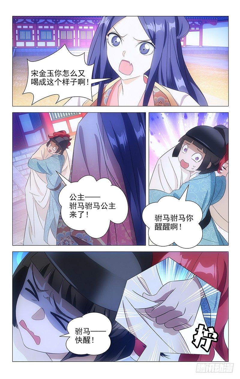 092埋在心底的自己-第92话