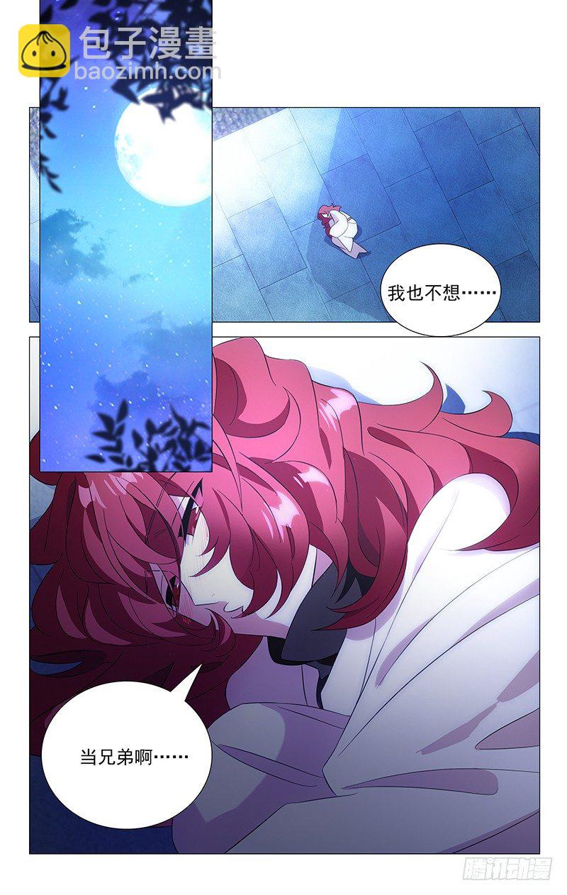 092埋在心底的自己-第92话