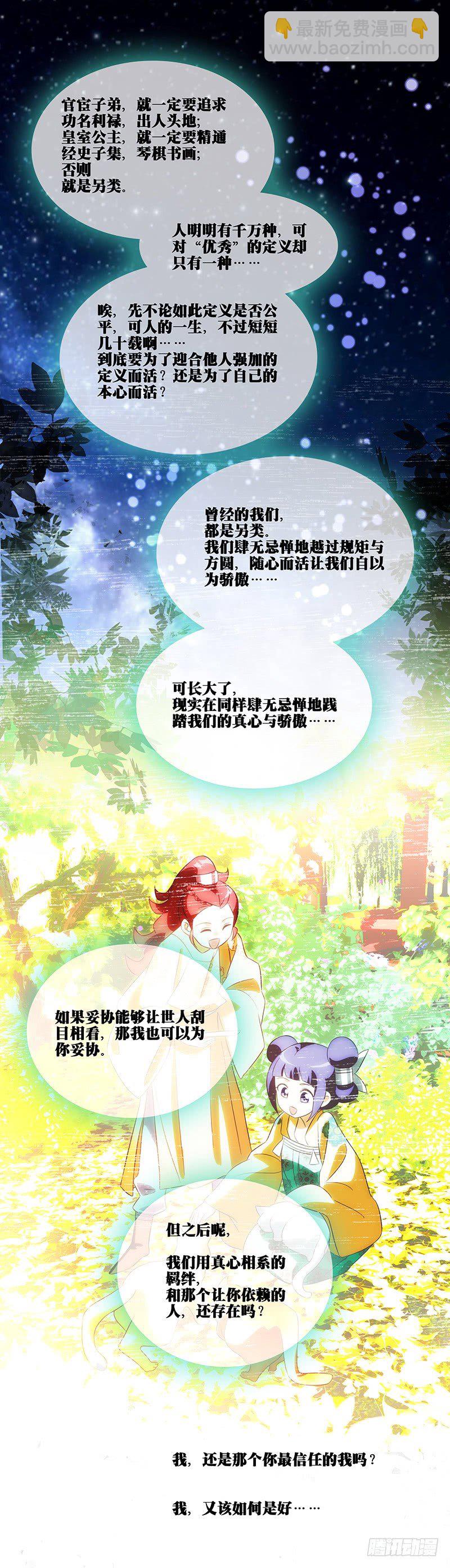 092埋在心底的自己-第92话