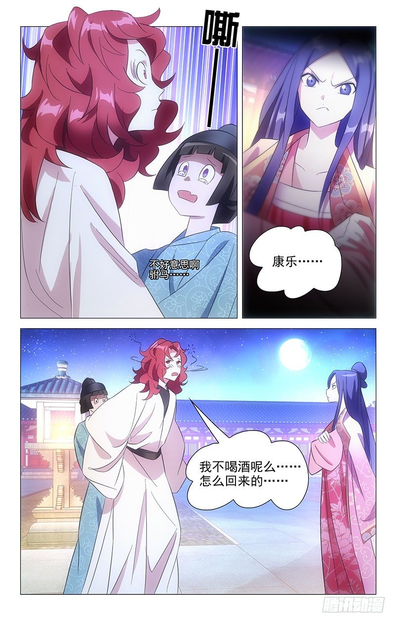 092埋在心底的自己-第92话