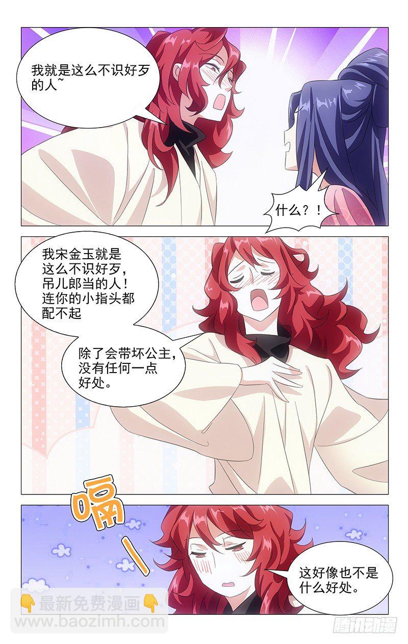 092埋在心底的自己-第92话