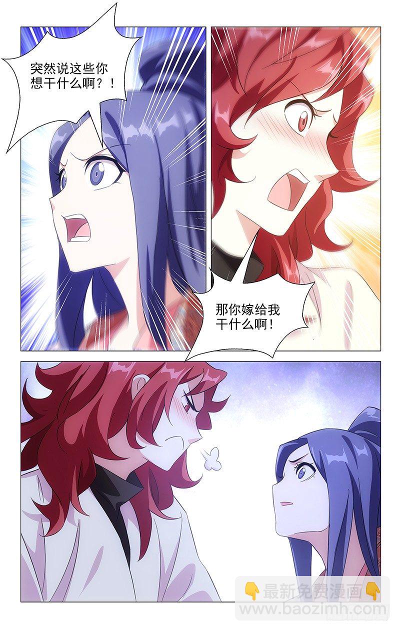 092埋在心底的自己-第92话