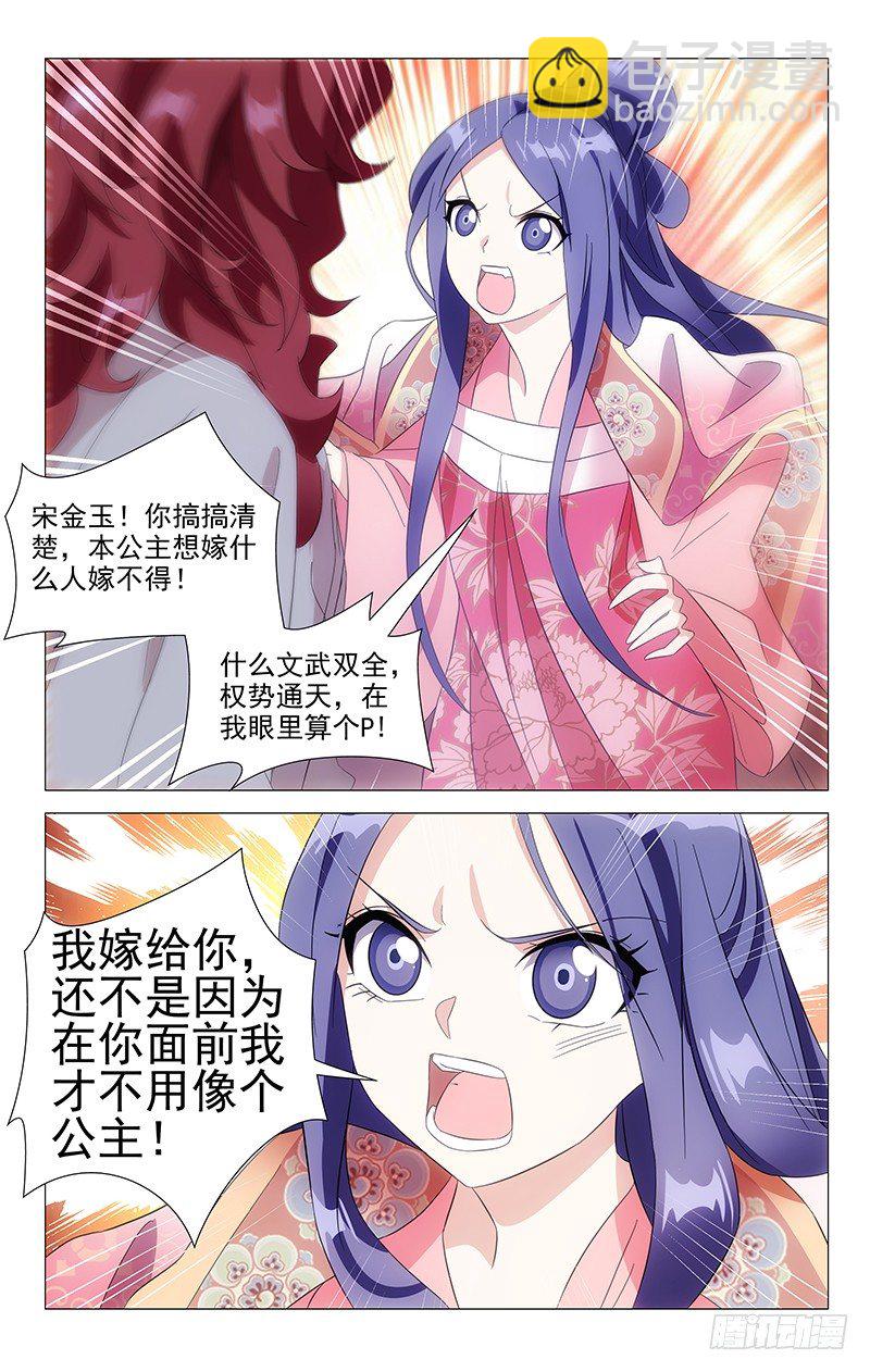092埋在心底的自己-第92话