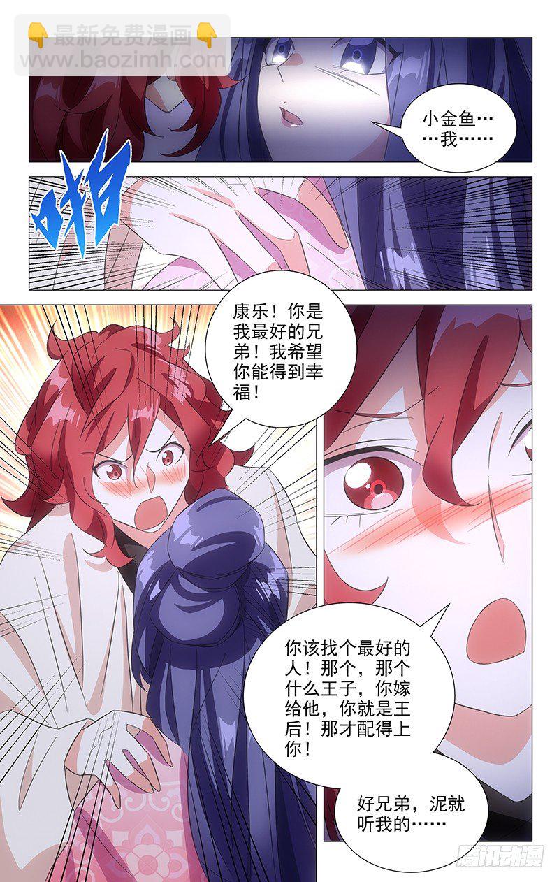 092埋在心底的自己-第92话