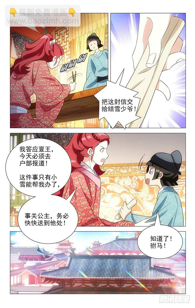 094绿帽子从天而降-第94话