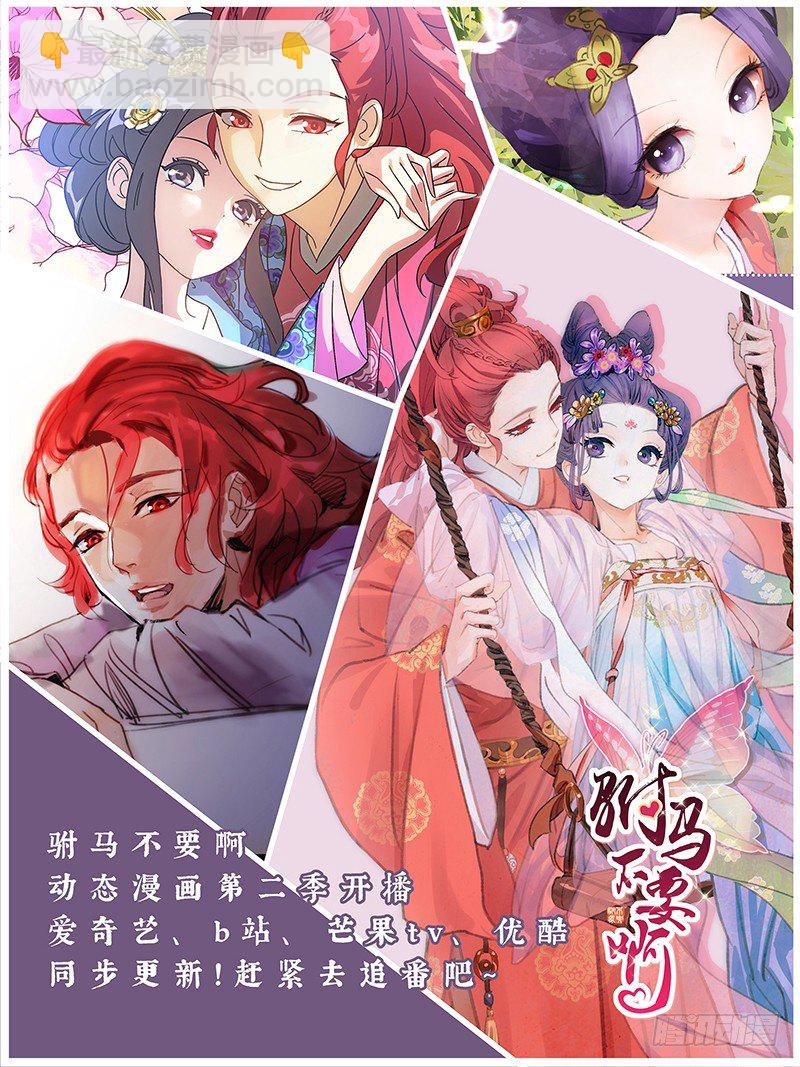 094绿帽子从天而降-第94话